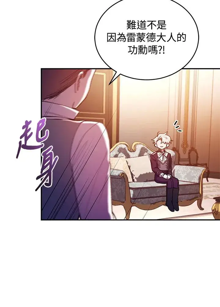 漫画《重置女士》第53话第84张图