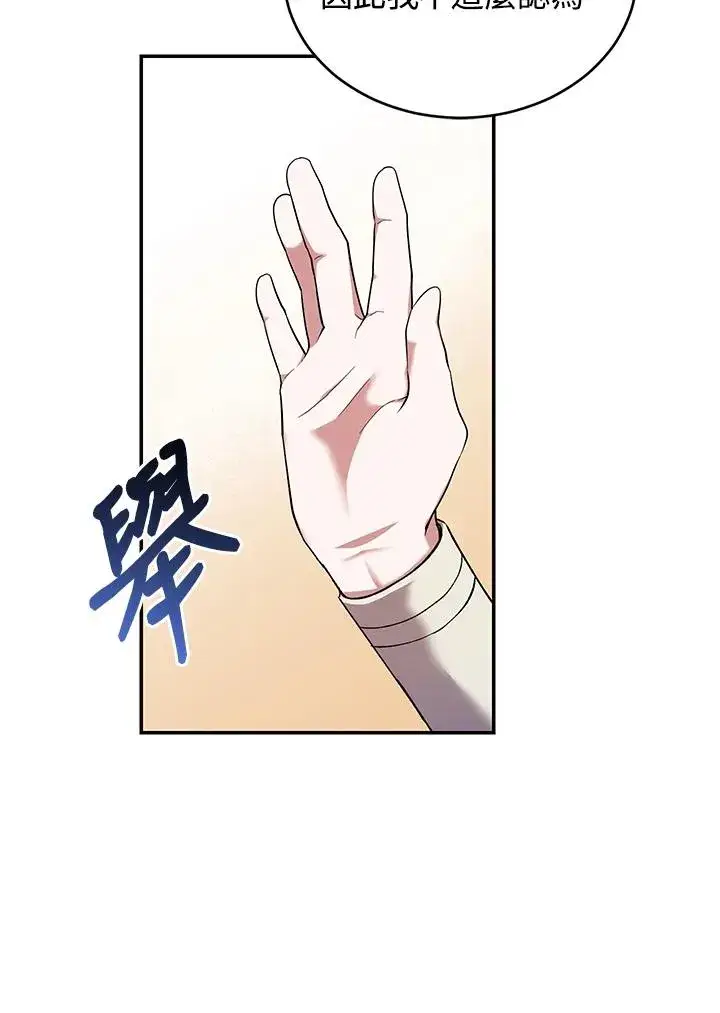 漫画《重置女士》第53话第87张图
