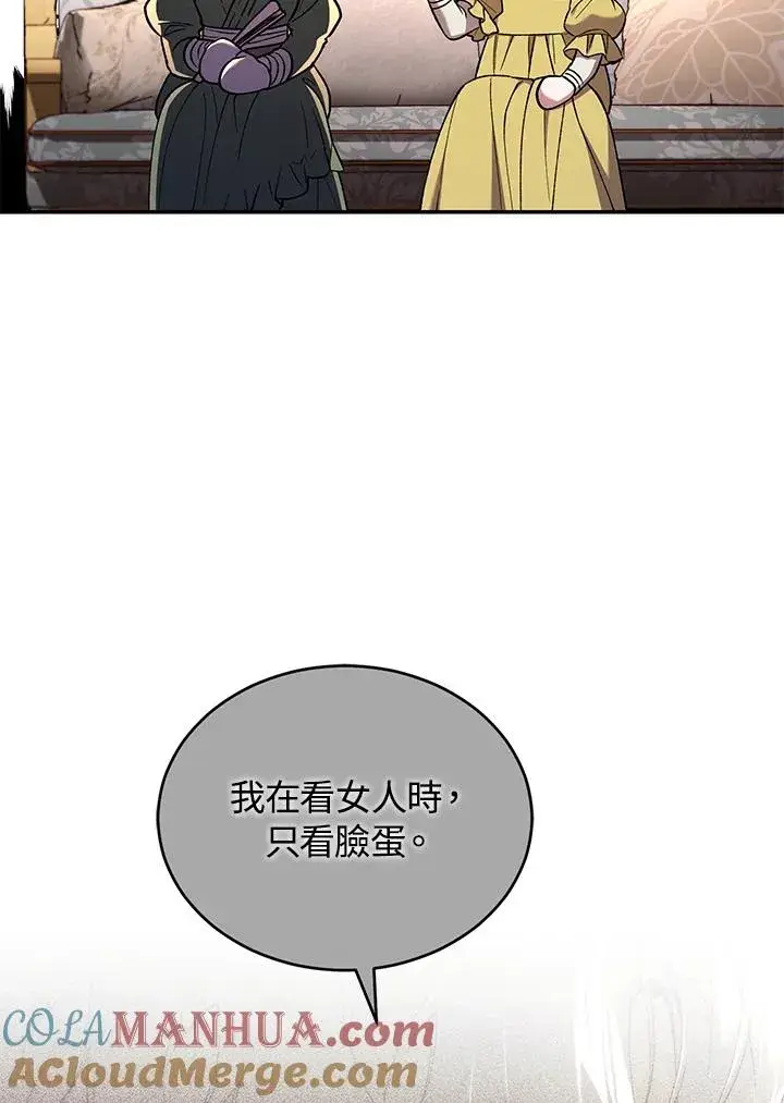 漫画《重置女士》第53话第89张图