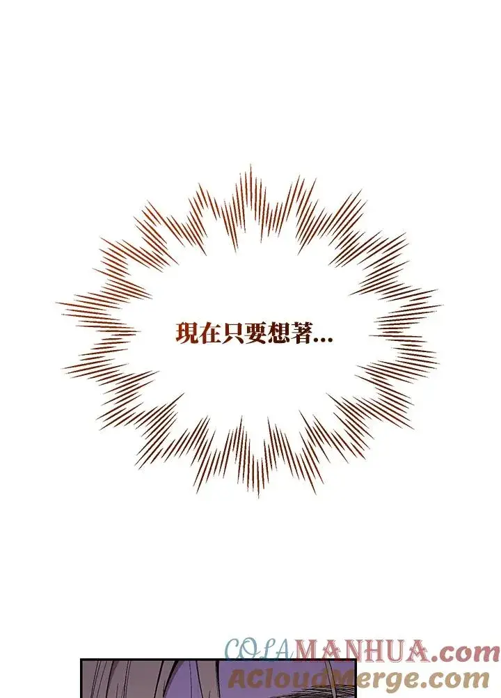 漫画《重置女士》第53话第9张图