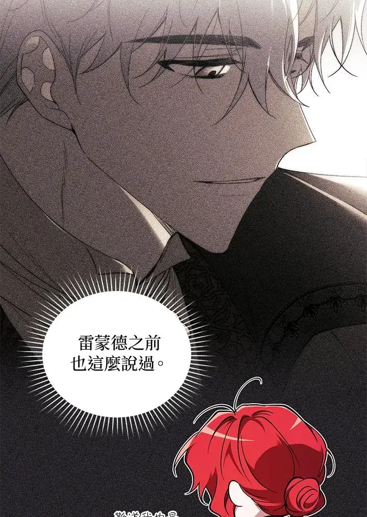 漫画《重置女士》第53话第90张图