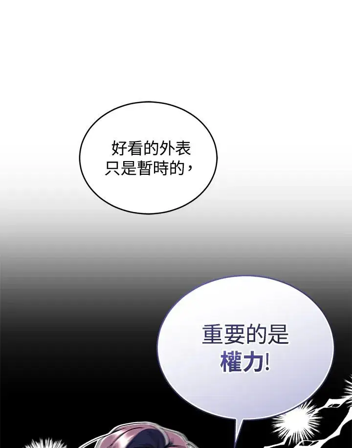 漫画《重置女士》第53话第94张图