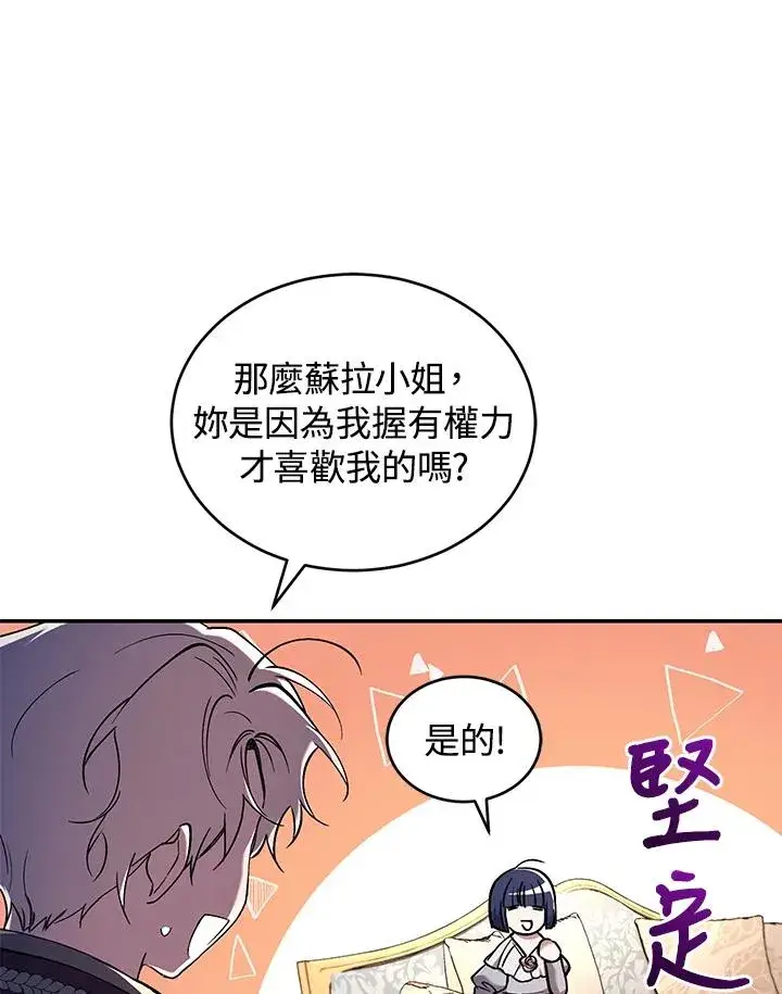 漫画《重置女士》第53话第96张图