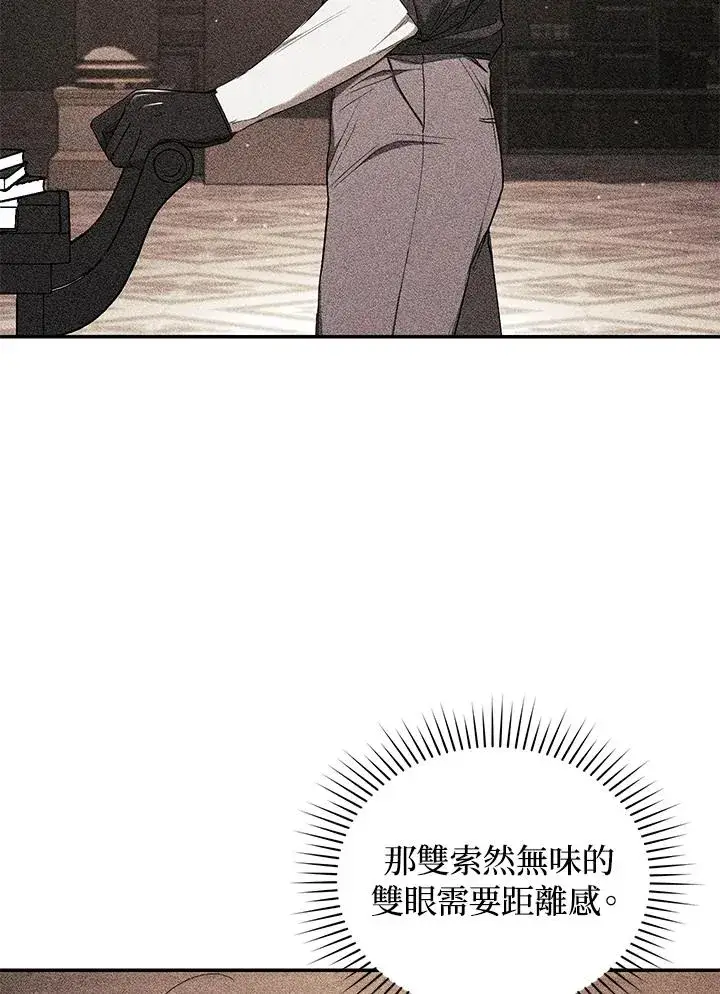 漫画《重置女士》第54话第100张图