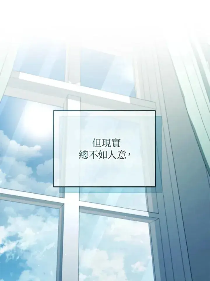 漫画《重置女士》第54话第104张图