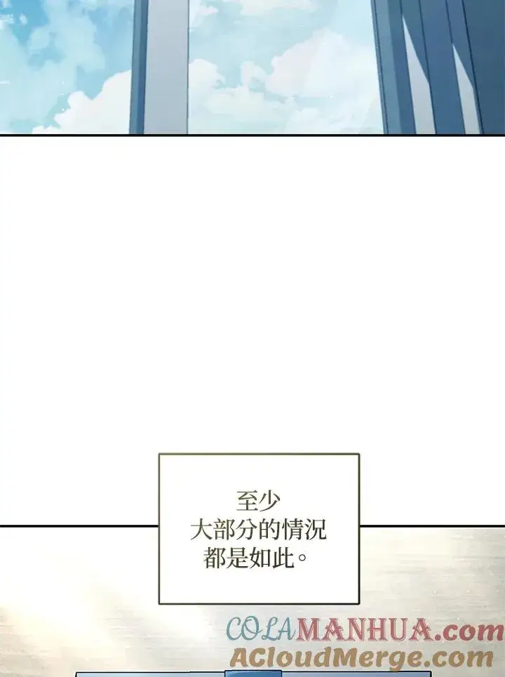 漫画《重置女士》第54话第105张图