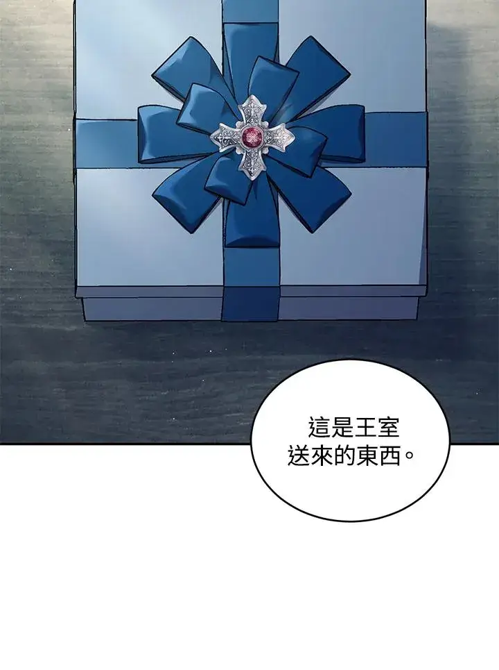 漫画《重置女士》第54话第106张图