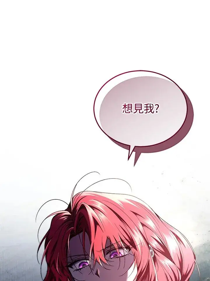 漫画《重置女士》第54话第108张图