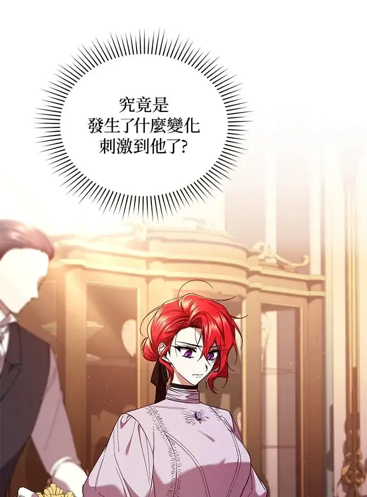 漫画《重置女士》第54话第11张图