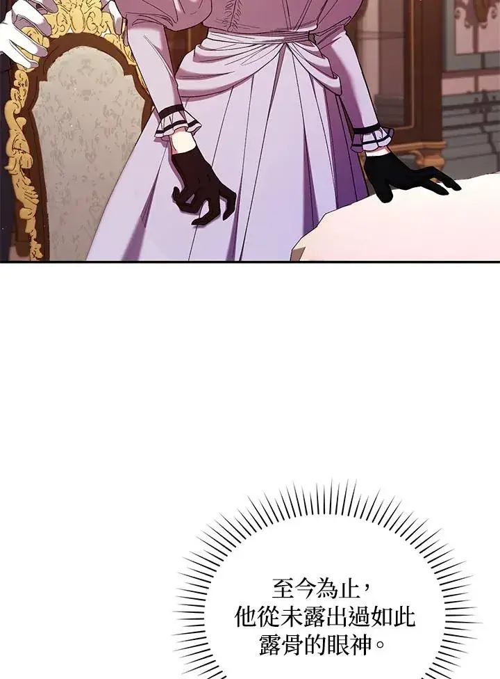 漫画《重置女士》第54话第12张图