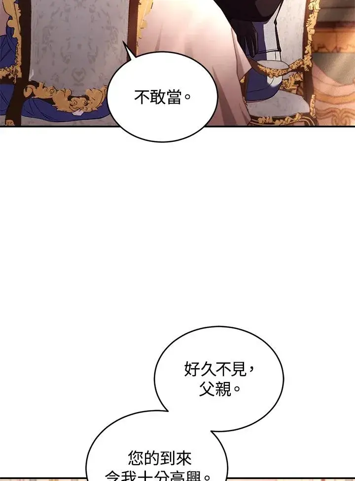 漫画《重置女士》第54话第15张图