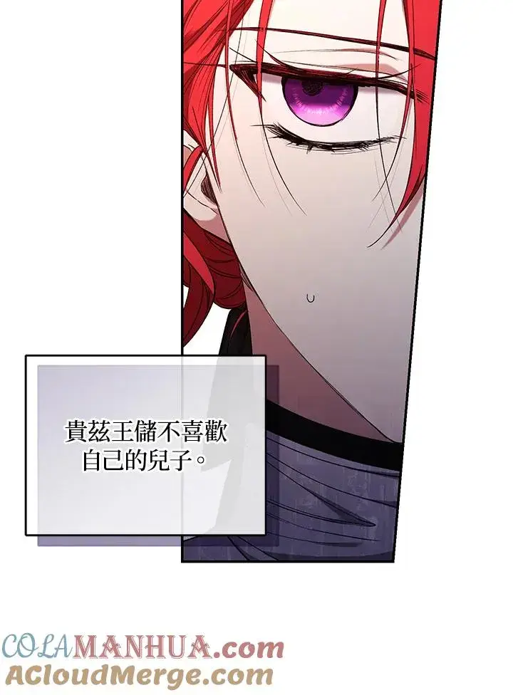 漫画《重置女士》第54话第17张图