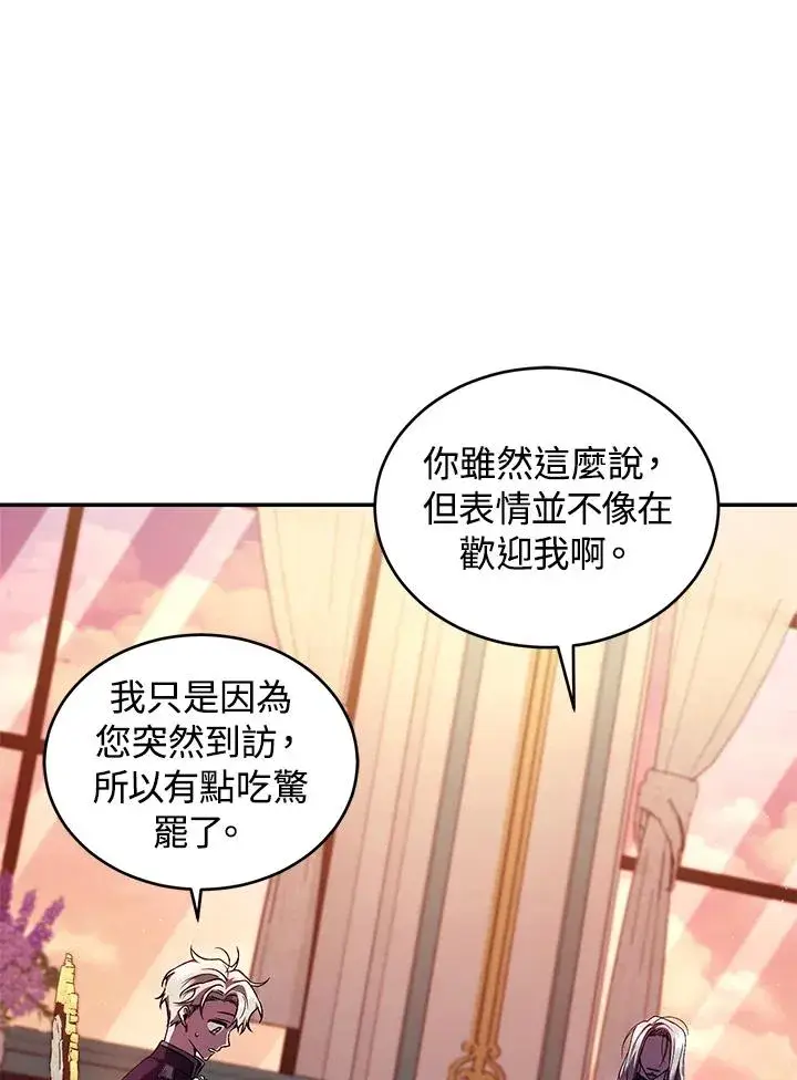 漫画《重置女士》第54话第18张图
