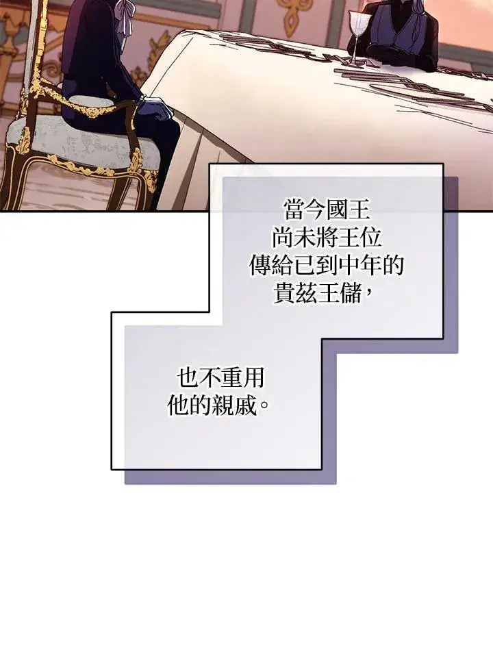 漫画《重置女士》第54话第19张图