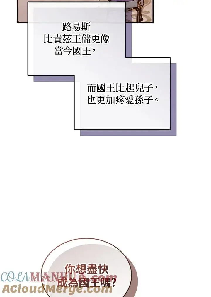 漫画《重置女士》第54话第21张图