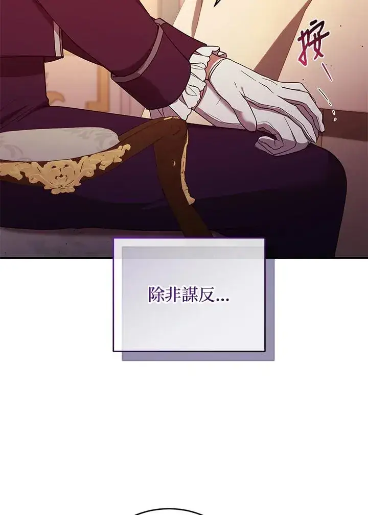 漫画《重置女士》第54话第24张图
