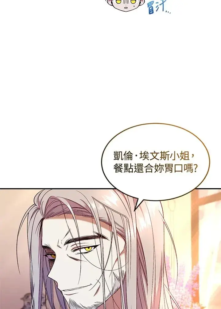 漫画《重置女士》第54话第26张图