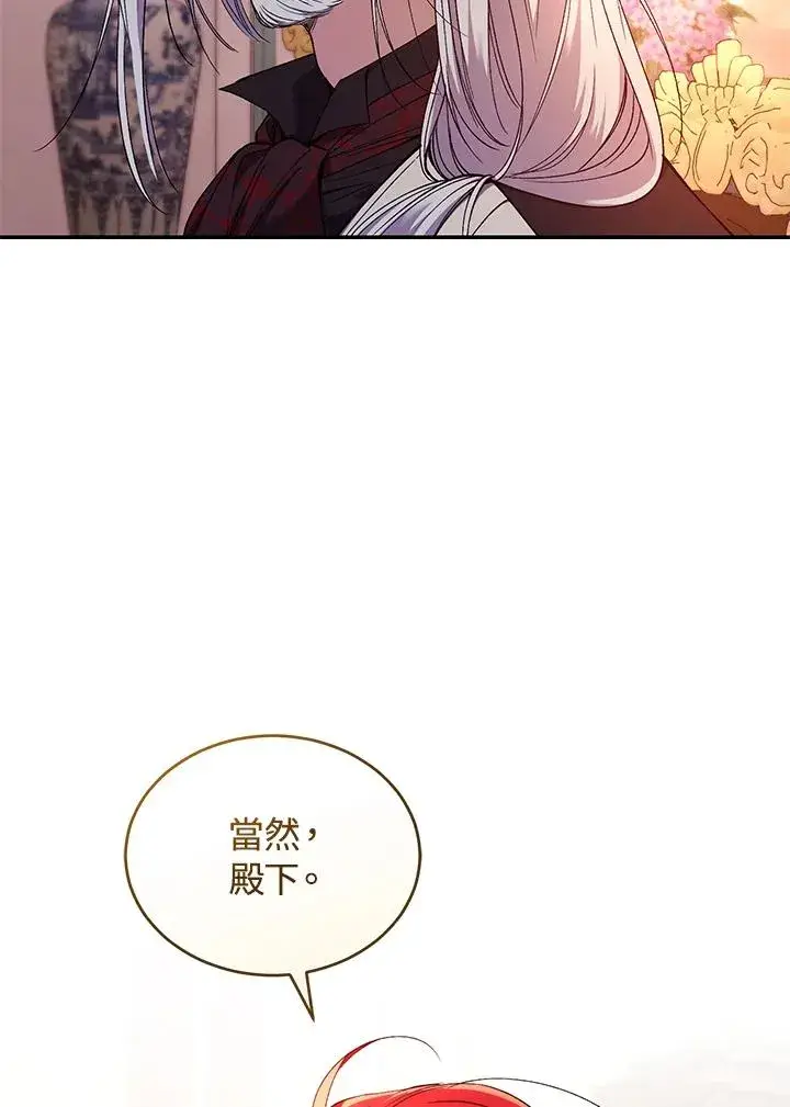 漫画《重置女士》第54话第27张图