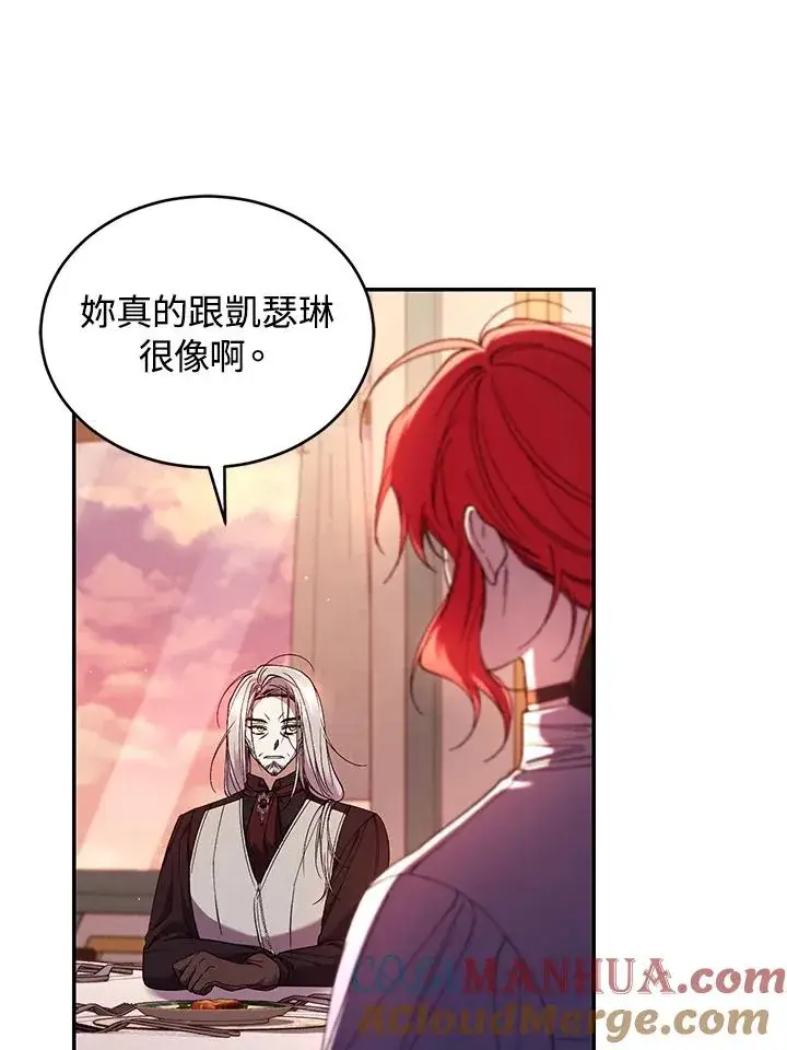 漫画《重置女士》第54话第29张图