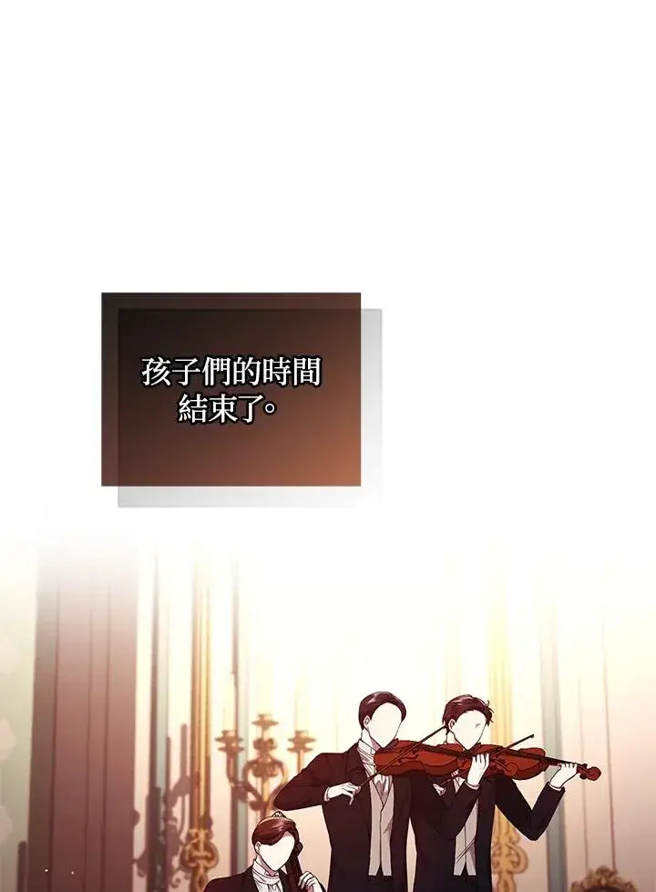 漫画《重置女士》第54话第3张图