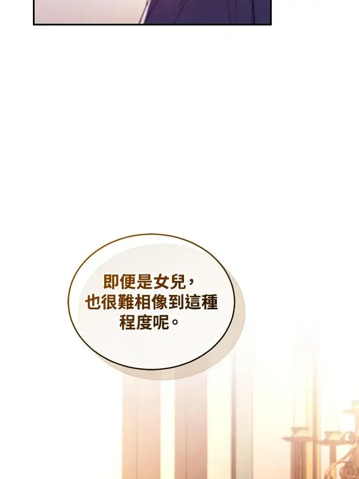 漫画《重置女士》第54话第30张图