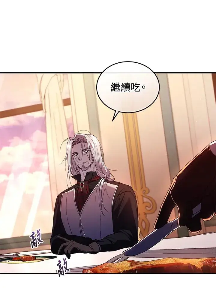 漫画《重置女士》第54话第32张图