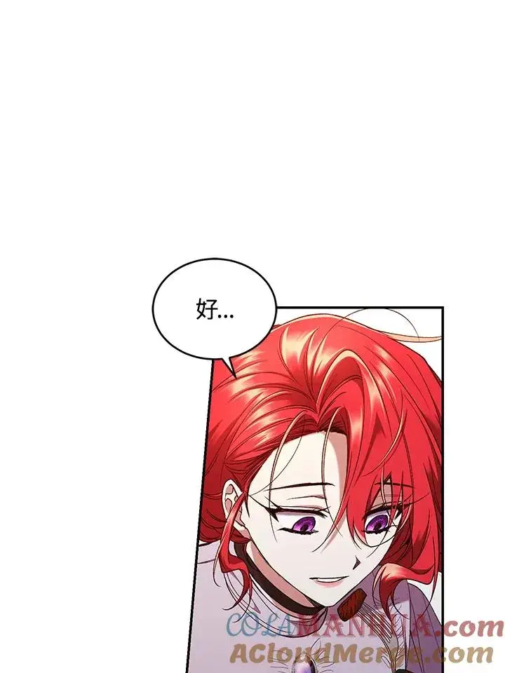漫画《重置女士》第54话第33张图