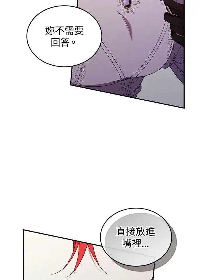 漫画《重置女士》第54话第34张图