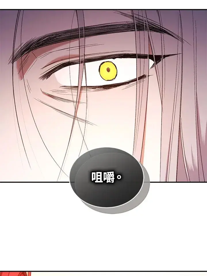 漫画《重置女士》第54话第36张图