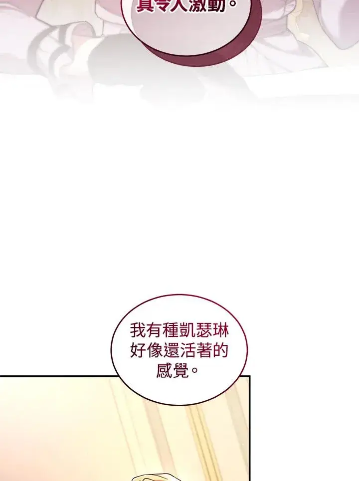 漫画《重置女士》第54话第39张图