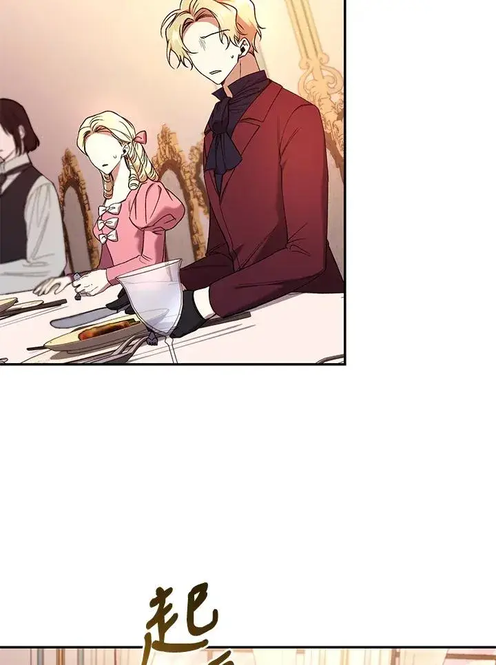 漫画《重置女士》第54话第40张图