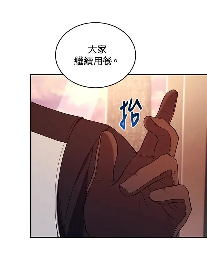 漫画《重置女士》第54话第42张图