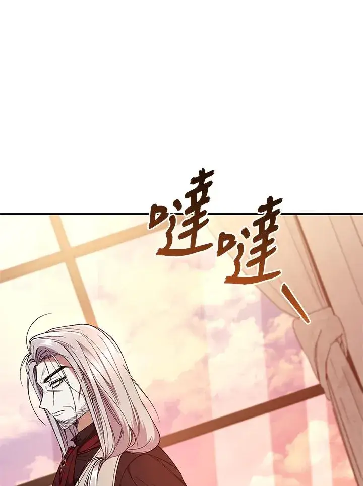 漫画《重置女士》第54话第43张图