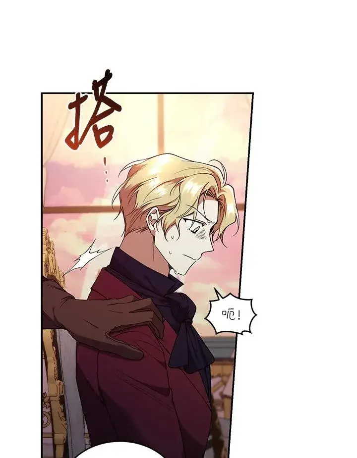 漫画《重置女士》第54话第46张图