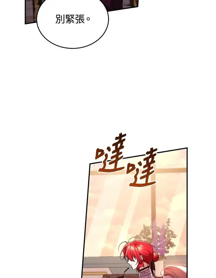 漫画《重置女士》第54话第47张图