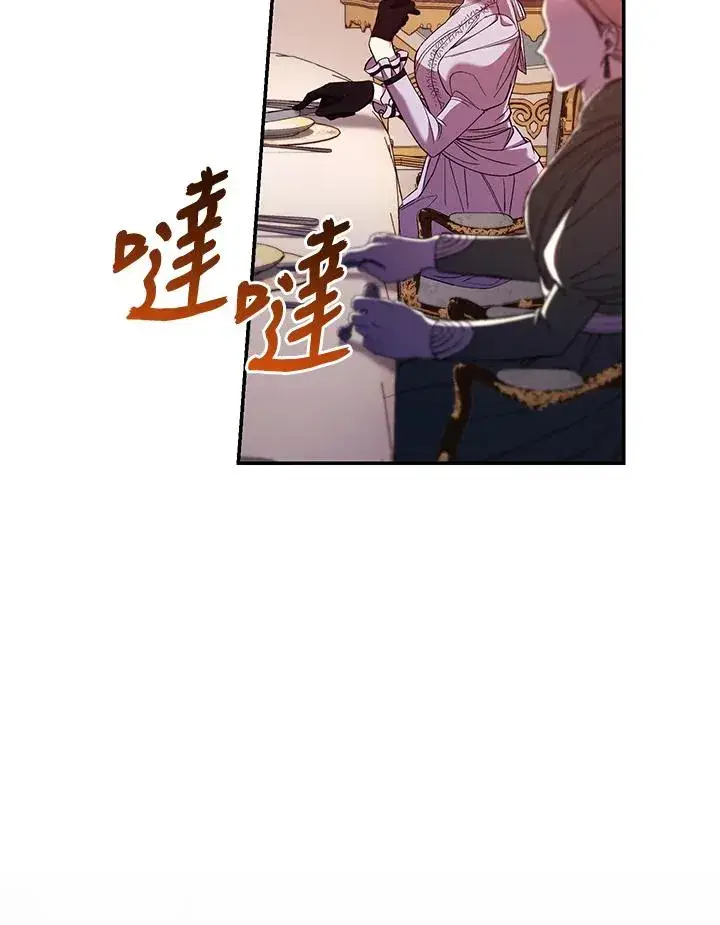 漫画《重置女士》第54话第48张图