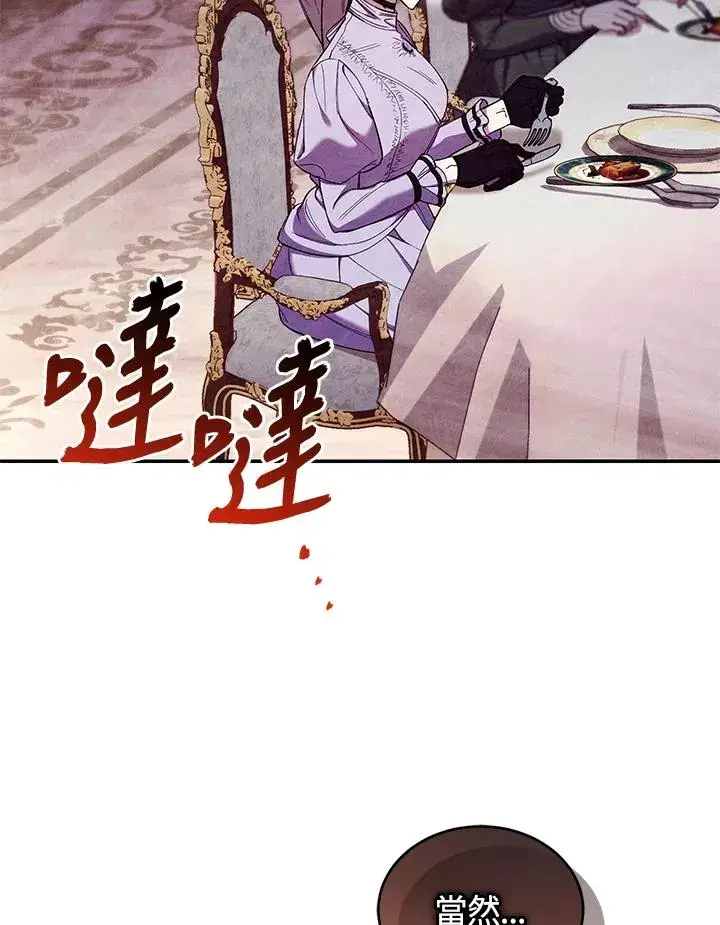 漫画《重置女士》第54话第50张图