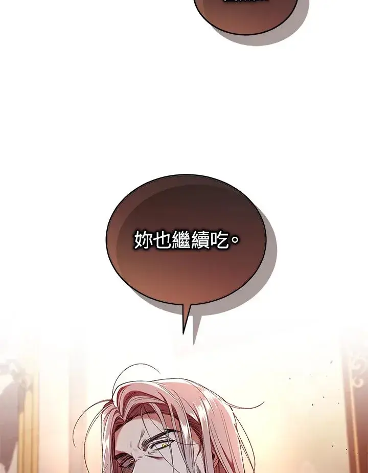 漫画《重置女士》第54话第51张图
