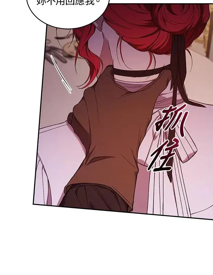 漫画《重置女士》第54话第55张图