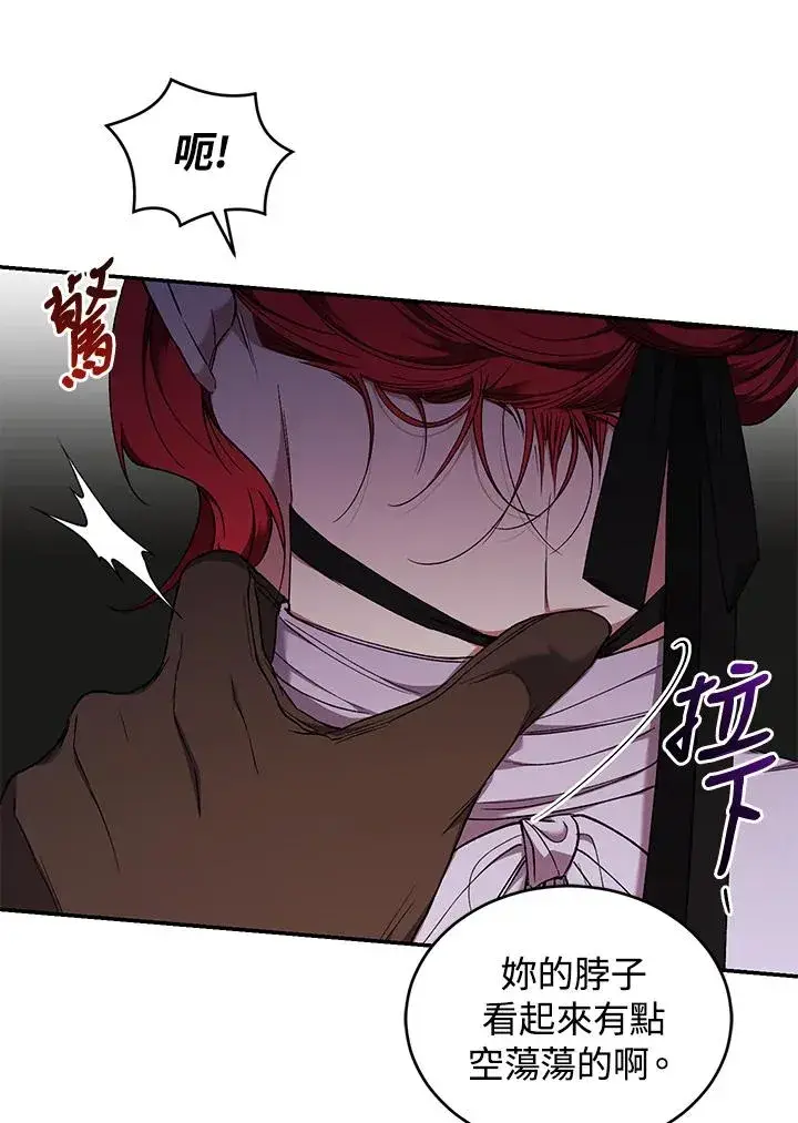 漫画《重置女士》第54话第56张图