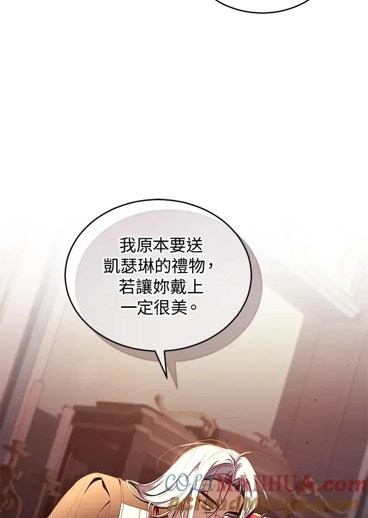 漫画《重置女士》第54话第57张图
