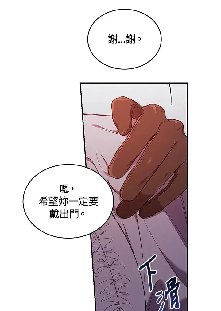 漫画《重置女士》第54话第59张图