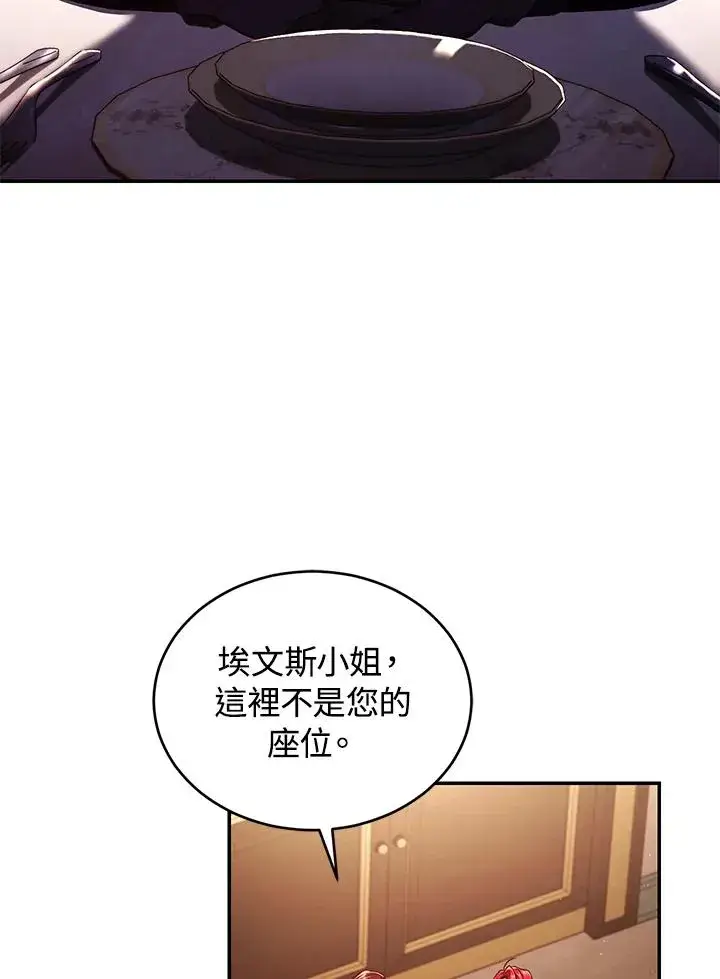 漫画《重置女士》第54话第6张图