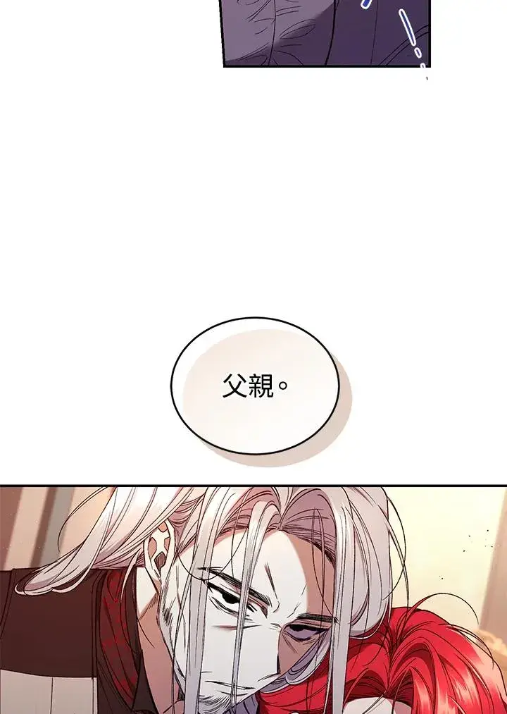 漫画《重置女士》第54话第60张图