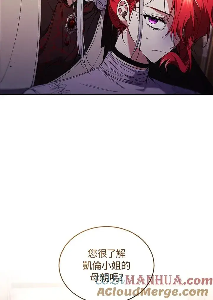 漫画《重置女士》第54话第61张图