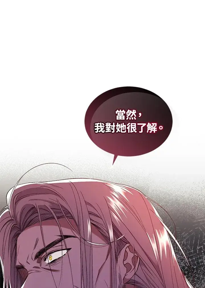 漫画《重置女士》第54话第63张图
