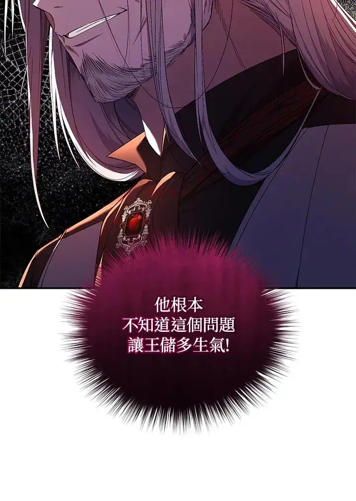 漫画《重置女士》第54话第64张图