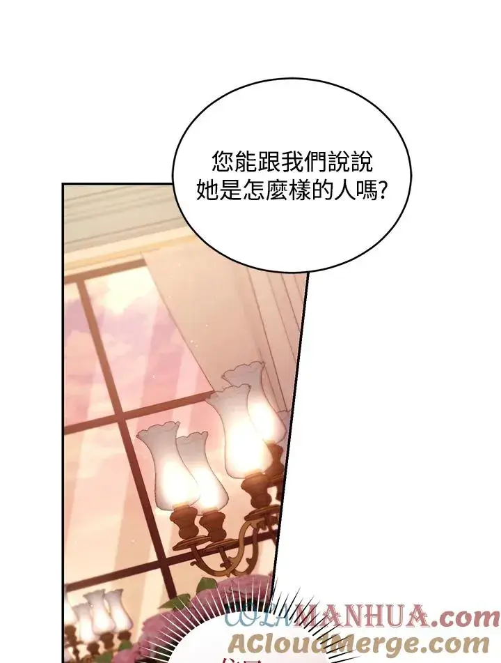 漫画《重置女士》第54话第65张图