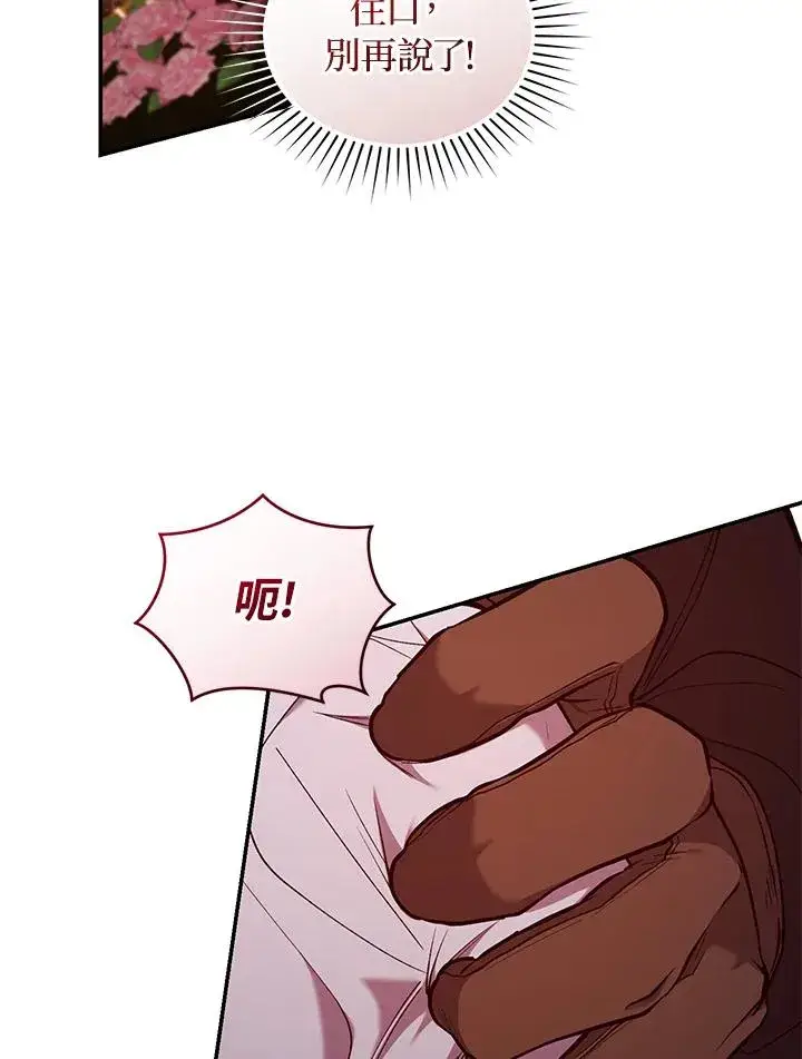 漫画《重置女士》第54话第66张图