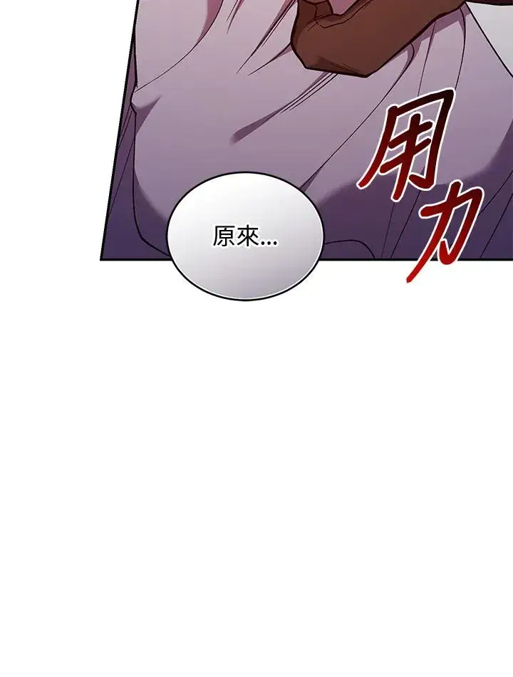 漫画《重置女士》第54话第67张图